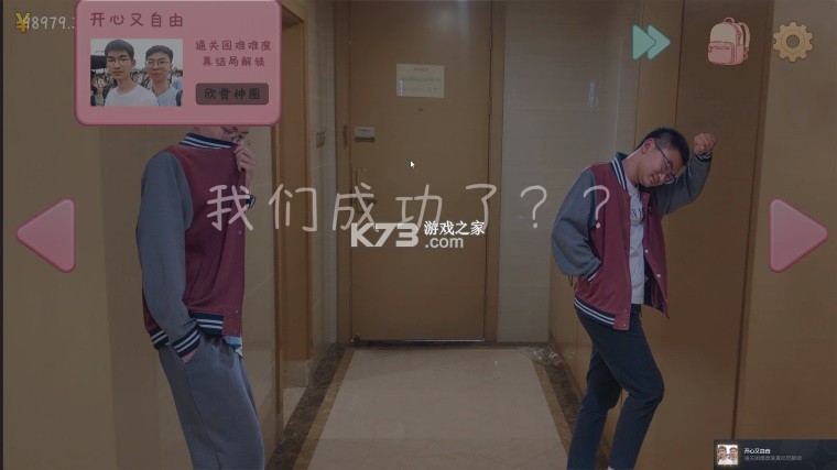 完蛋我被男同学包围了 v0.8.2 手游