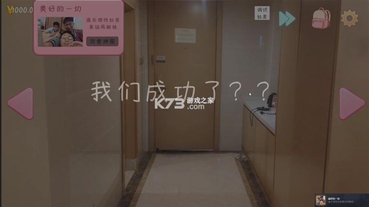完蛋我被男同学包围了 v0.8.2 手游