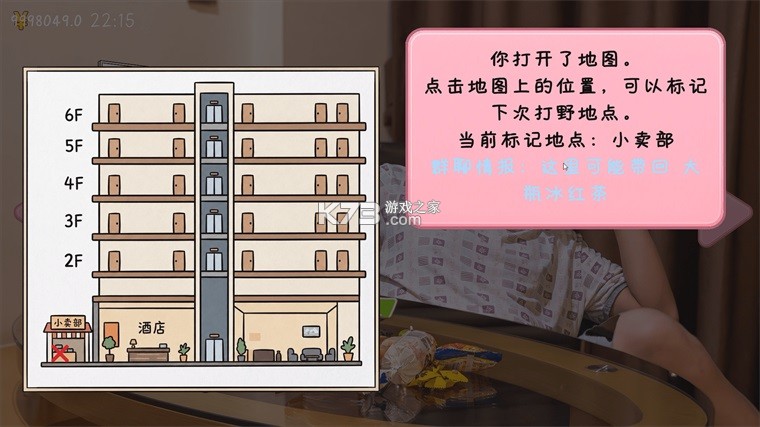 完蛋我被男同学包围了 v0.8.2 手游 截图