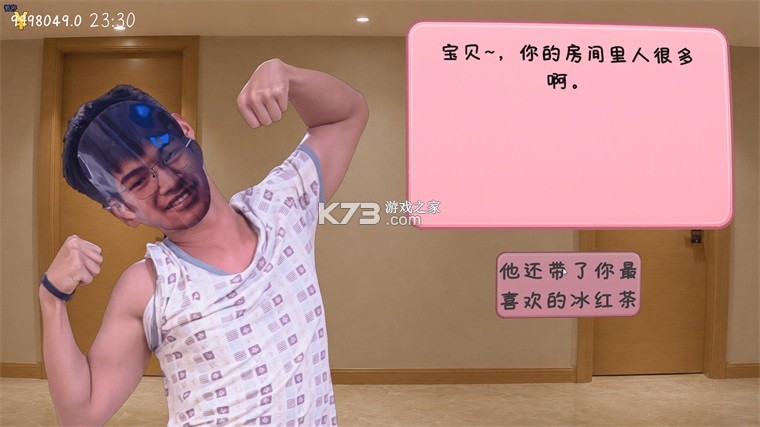 完蛋我被男同学包围了 v0.8.2 手游 截图