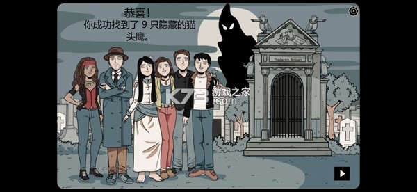 幽灵案件 v1.0.68 中文版下载 截图