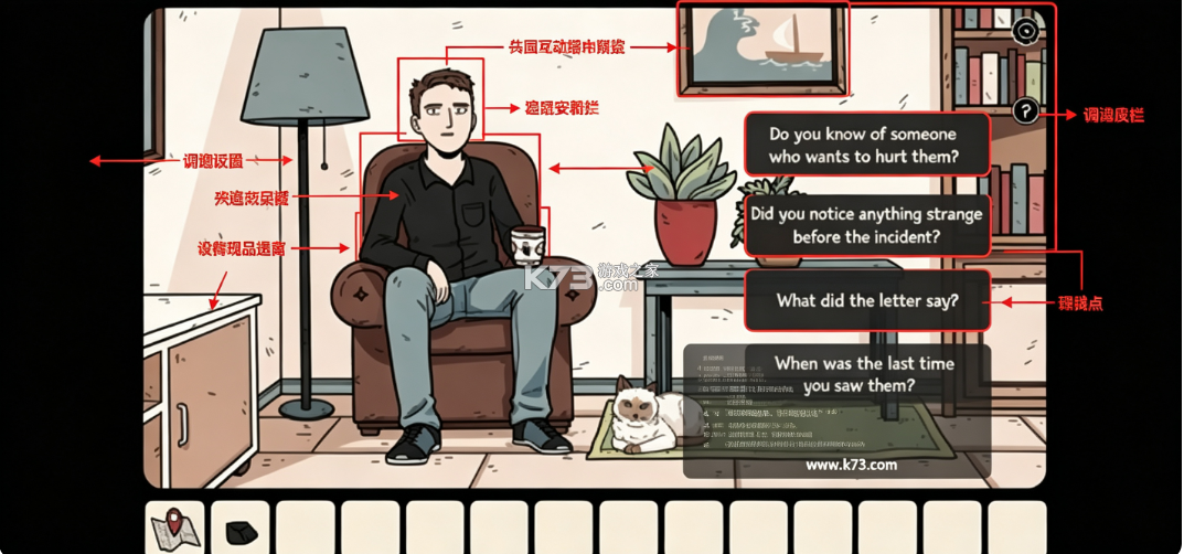 幽灵案件 v1.0.68 中文版下载 截图