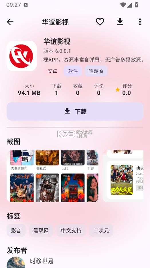 喵盒社区 v2.1 官方正版 截图