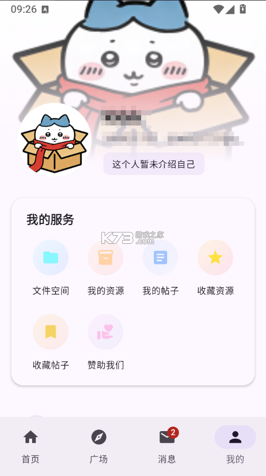喵盒社区 v2.1 官方正版 截图