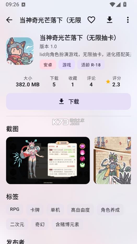 喵盒社区 v2.1 官方正版 截图