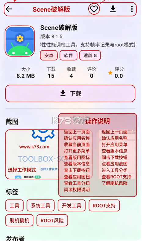 喵盒社区 v2.1 官方正版 截图