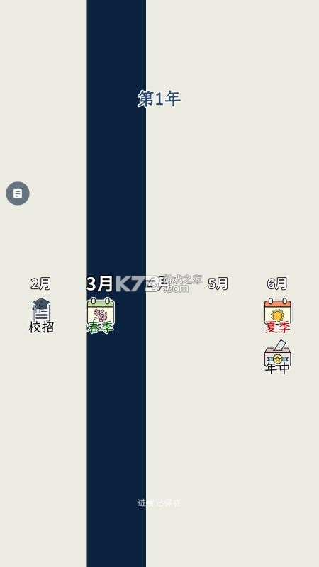 HR模拟器 v1.2.5 官方正版 截图