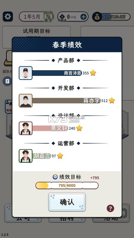 HR模拟器 v1.2.5 官方正版 截图
