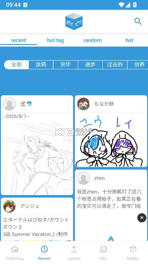 破皮裤poipiku v232 官方版下载 截图