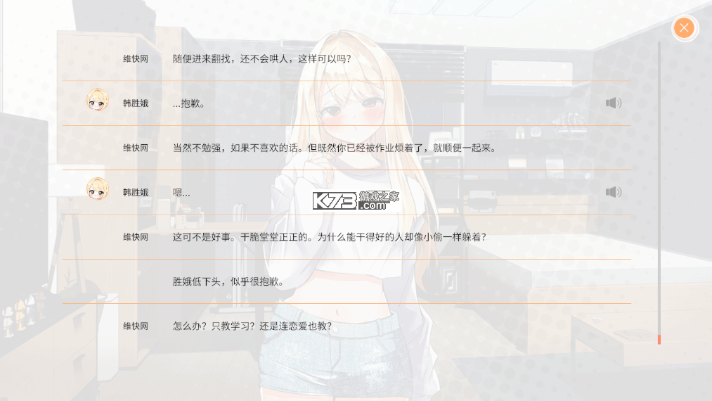 大学助教生活 v1.40 完整版下载 截图