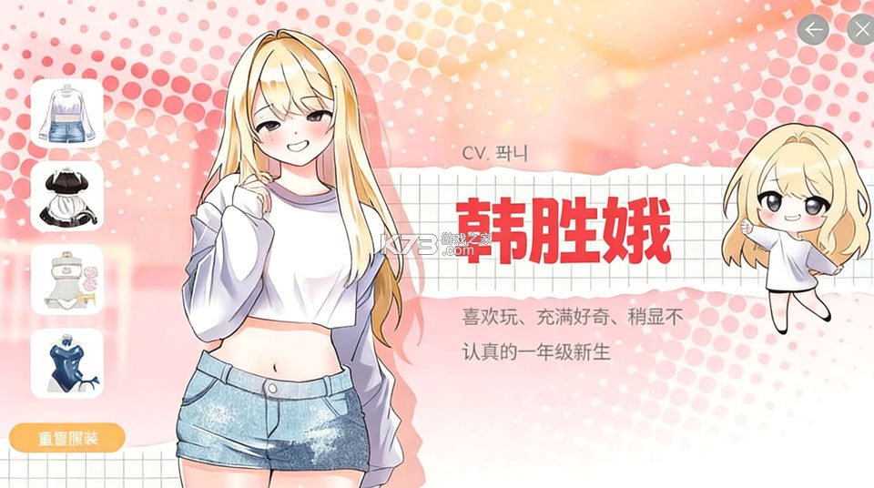 大学助教生活 v1.40 完整版下载 截图
