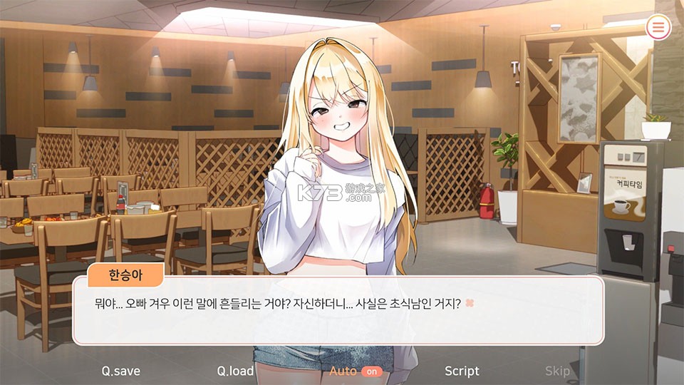 大学助教生活 v1.40 完整版下载 截图