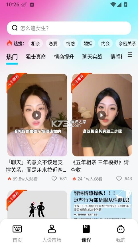 灵犀键盘 v1.2.2 app官方版下载 截图