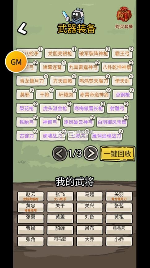 赵云与阿斗联机版 v6.0.2 内置菜单 截图