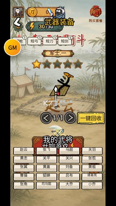 赵云与阿斗联机版 v6.0.2 内置菜单 截图