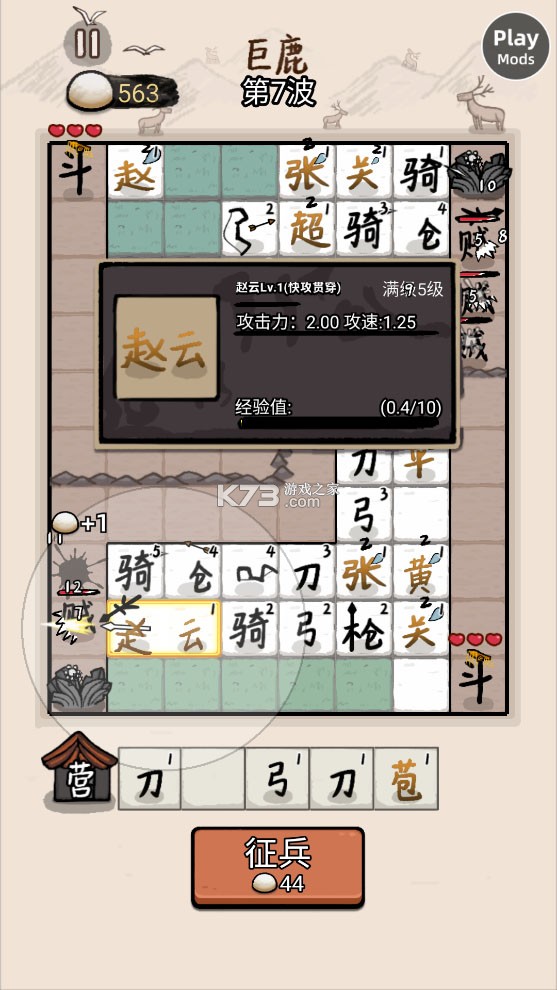 赵云与阿斗联机版 v6.0.2 内置菜单 截图
