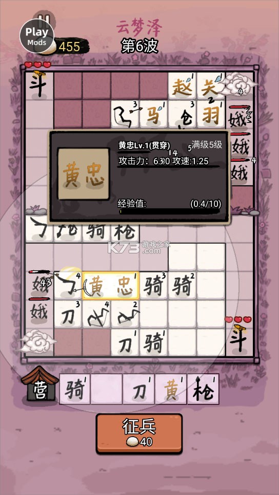 赵云与阿斗联机版 v6.0.2 内置菜单 截图