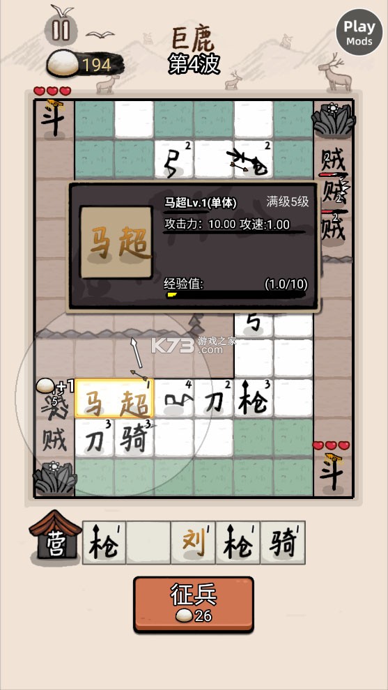 赵云与阿斗联机版 v6.0.2 内置菜单 截图