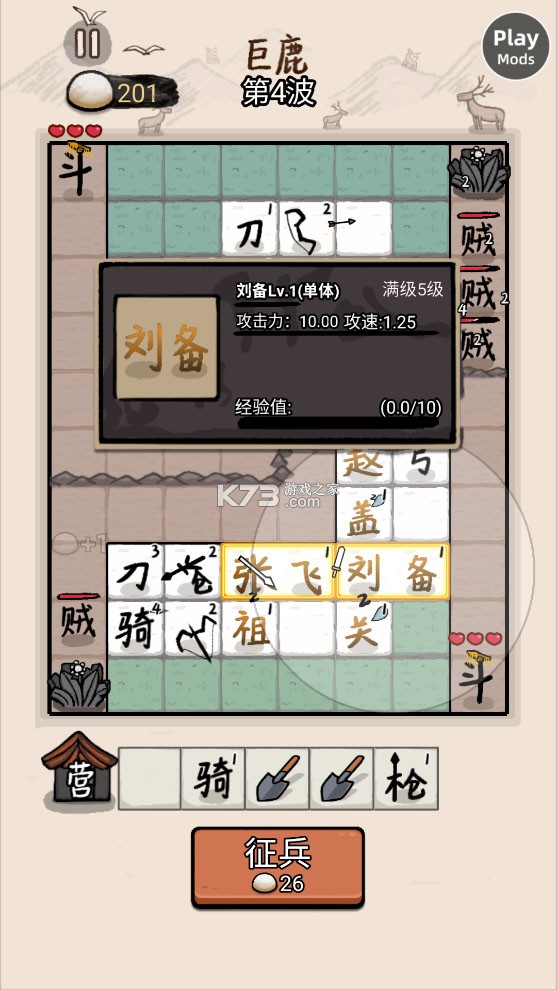 赵云与阿斗联机版 v6.0.2 内置菜单 截图