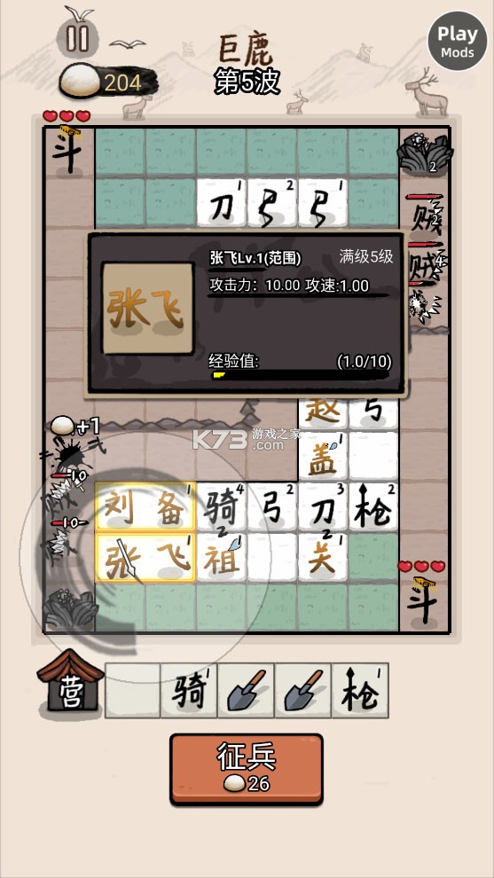 赵云与阿斗联机版 v6.0.2 内置菜单 截图