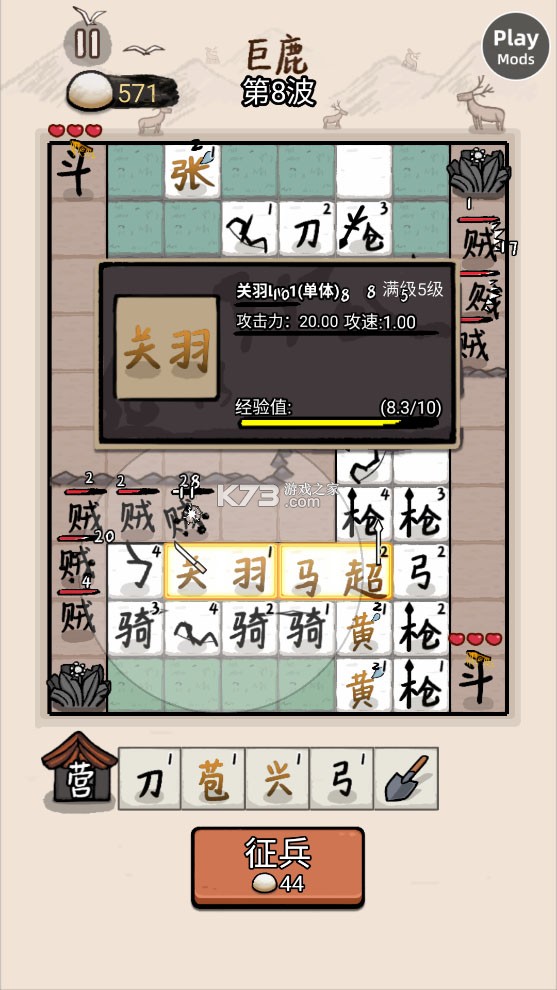 赵云与阿斗联机版 v6.0.2 内置菜单 截图