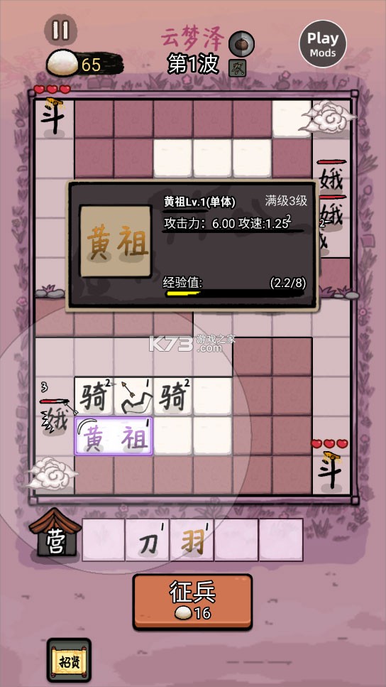赵云与阿斗联机版 v6.0.2 内置菜单 截图