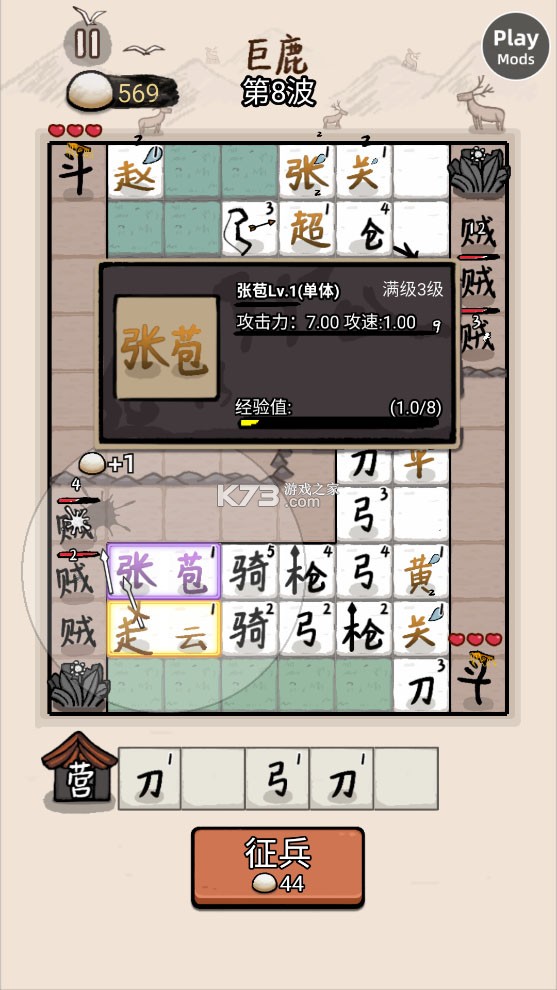 赵云与阿斗联机版 v6.0.2 内置菜单 截图