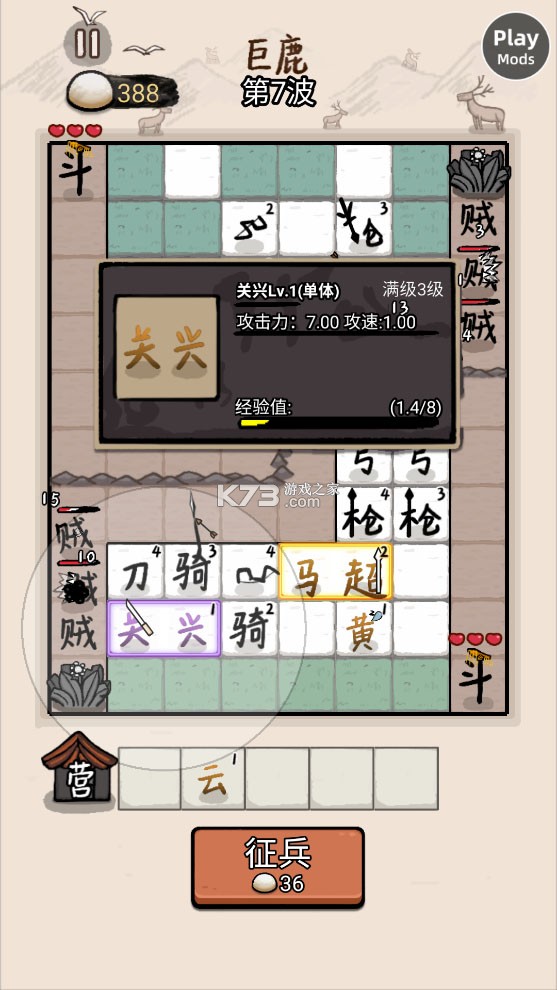 赵云与阿斗联机版 v6.0.2 内置菜单 截图