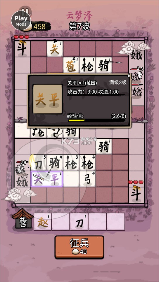 赵云与阿斗联机版 v6.0.2 内置菜单 截图