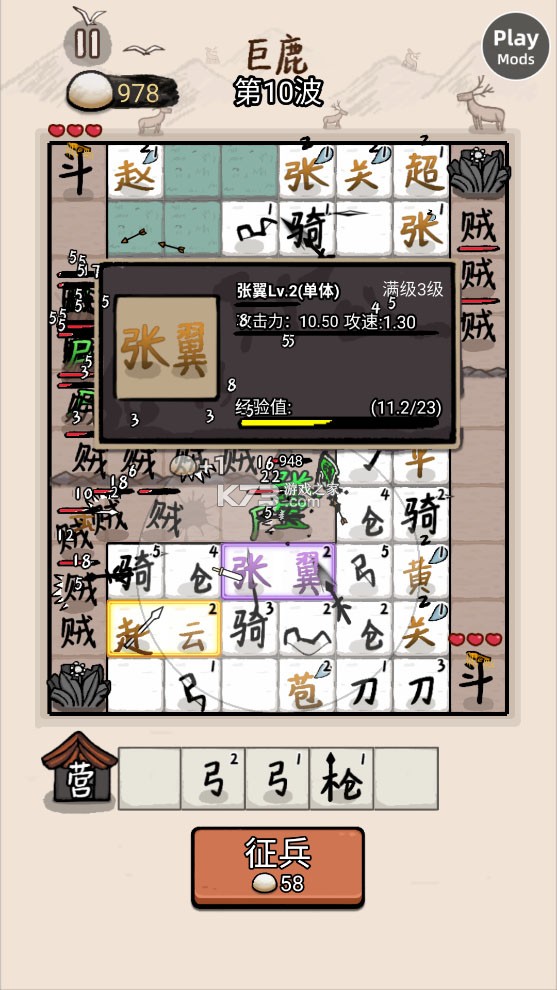赵云与阿斗联机版 v6.0.2 内置菜单 截图