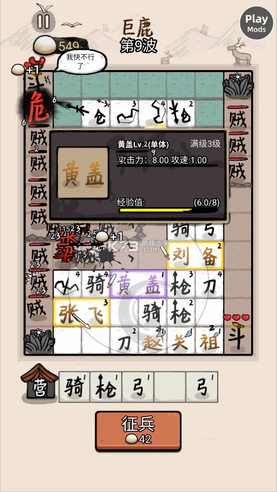 赵云与阿斗联机版 v6.0.2 内置菜单 截图