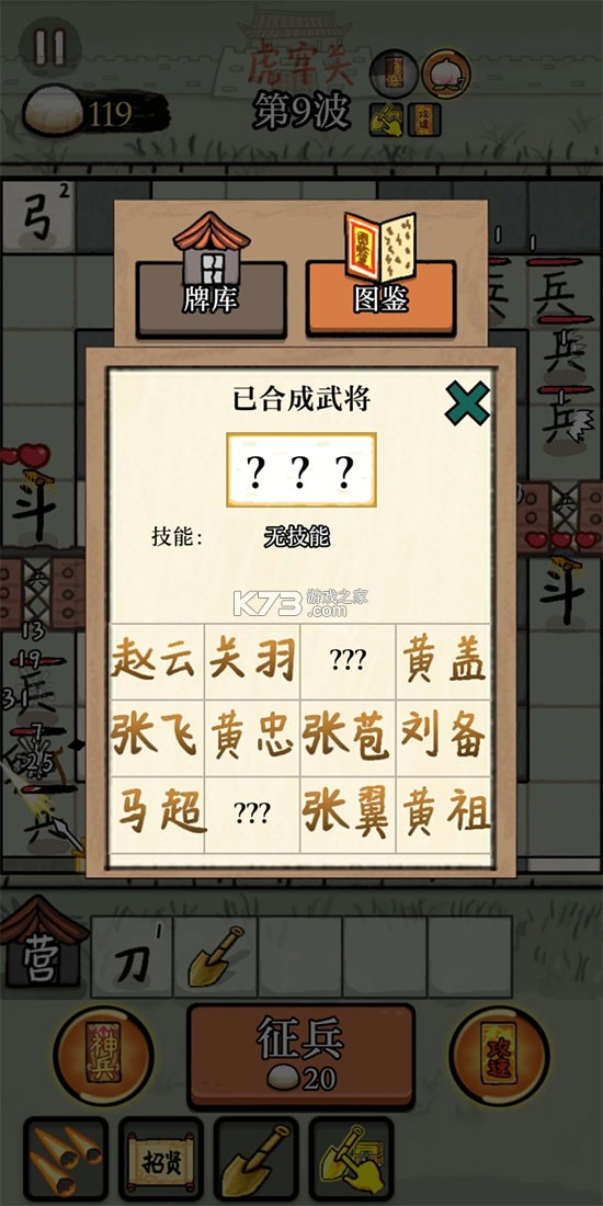 赵云与阿斗联机版 v6.0.2 内置菜单 截图