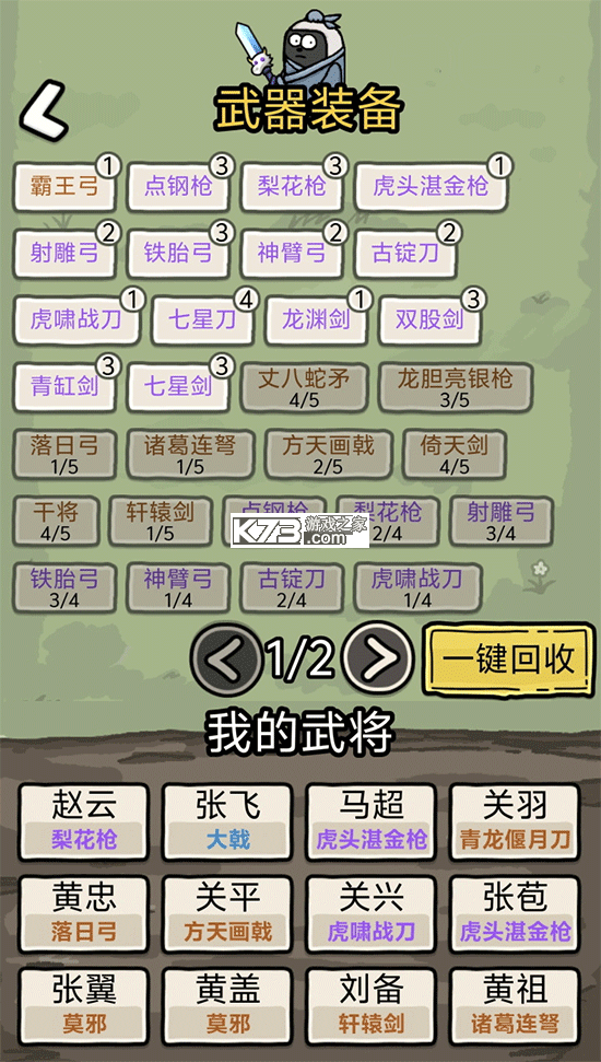 赵云与阿斗联机版 v6.0.2 内置菜单 截图