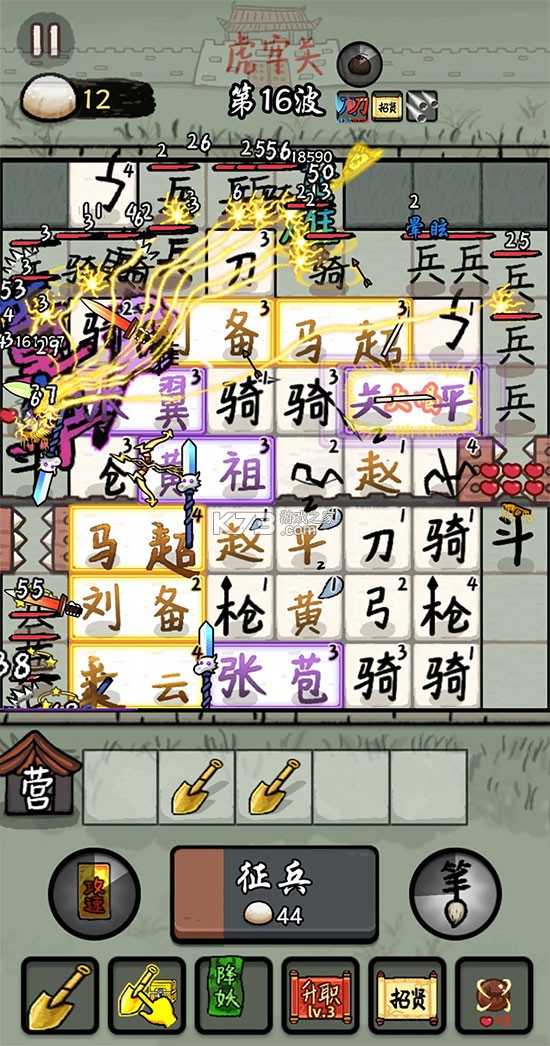 赵云与阿斗联机版 v6.0.2 内置菜单