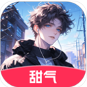 甜气ai官方下载v1.1.3