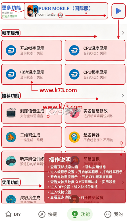 游龙工具箱 v9.8 官方最新版 截图