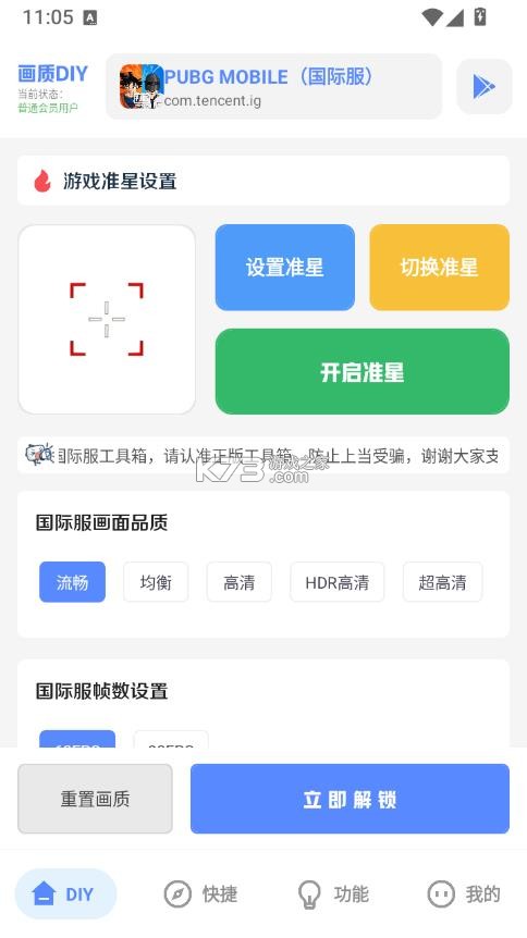 游龙工具箱 v9.8 官方最新版 截图