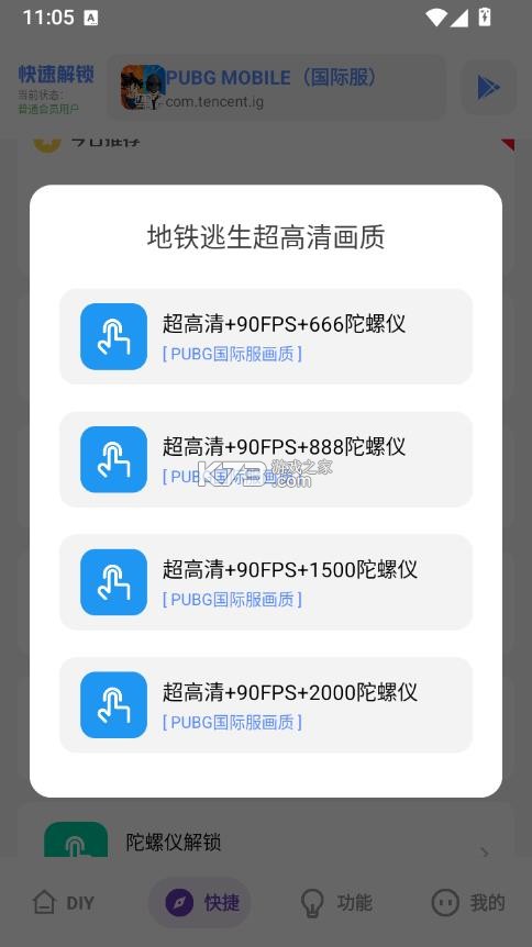 游龙工具箱 v9.8 官方最新版 截图