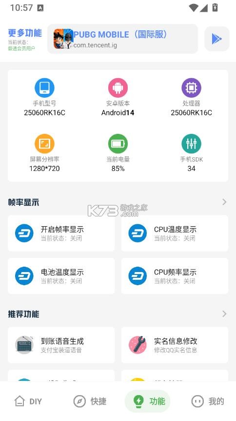 游龙工具箱 v9.8 官方最新版 截图