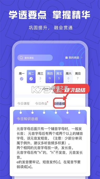 聚趣网校 v64 app下载安装 截图