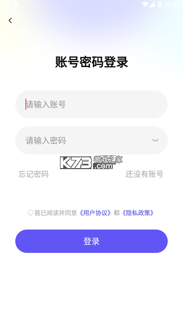 聚趣网校 v64 app下载安装 截图