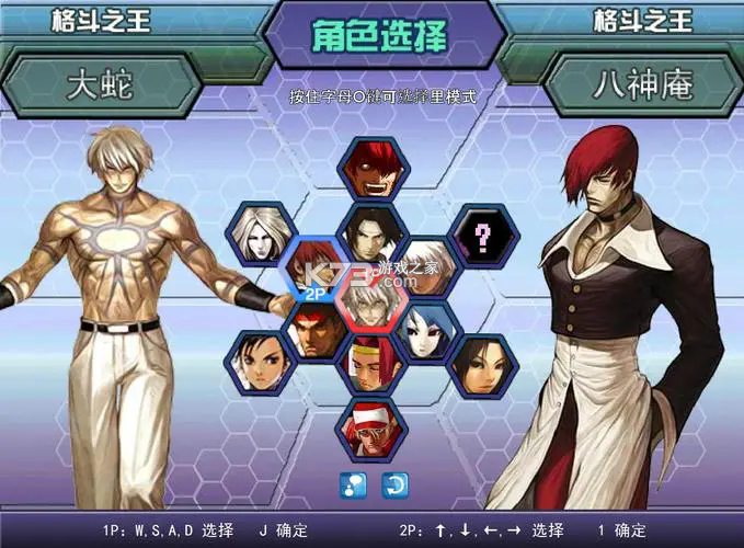 拳皇wing1.9 免安装版下载 截图