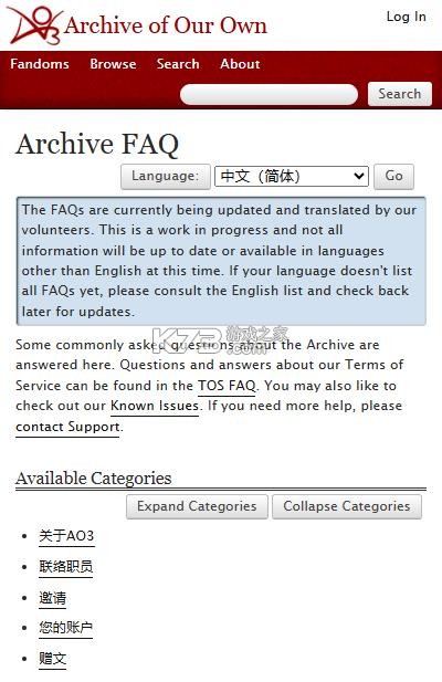 Ao3阅读器 v1.0 app官方正版下载 截图