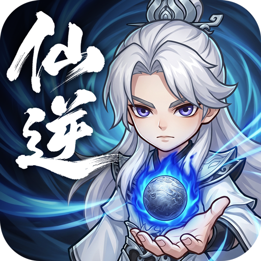 仙逆本尊手游官方版v0.0.4