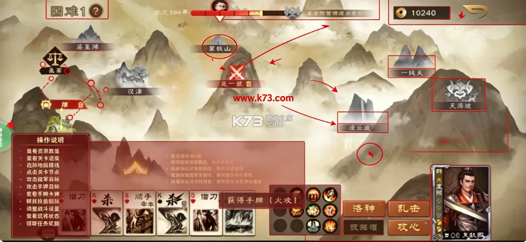三国杀online互通版 v4.0.1 下载安装 截图