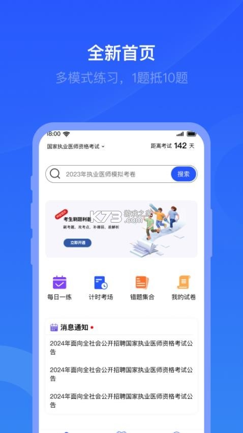 昱京医学 v262 下载app官方正版 截图