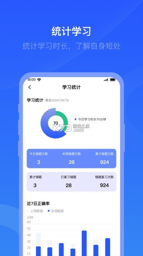 昱京医学 v262 下载app官方正版 截图