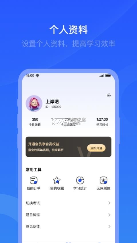 昱京医学 v262 下载app官方正版 截图