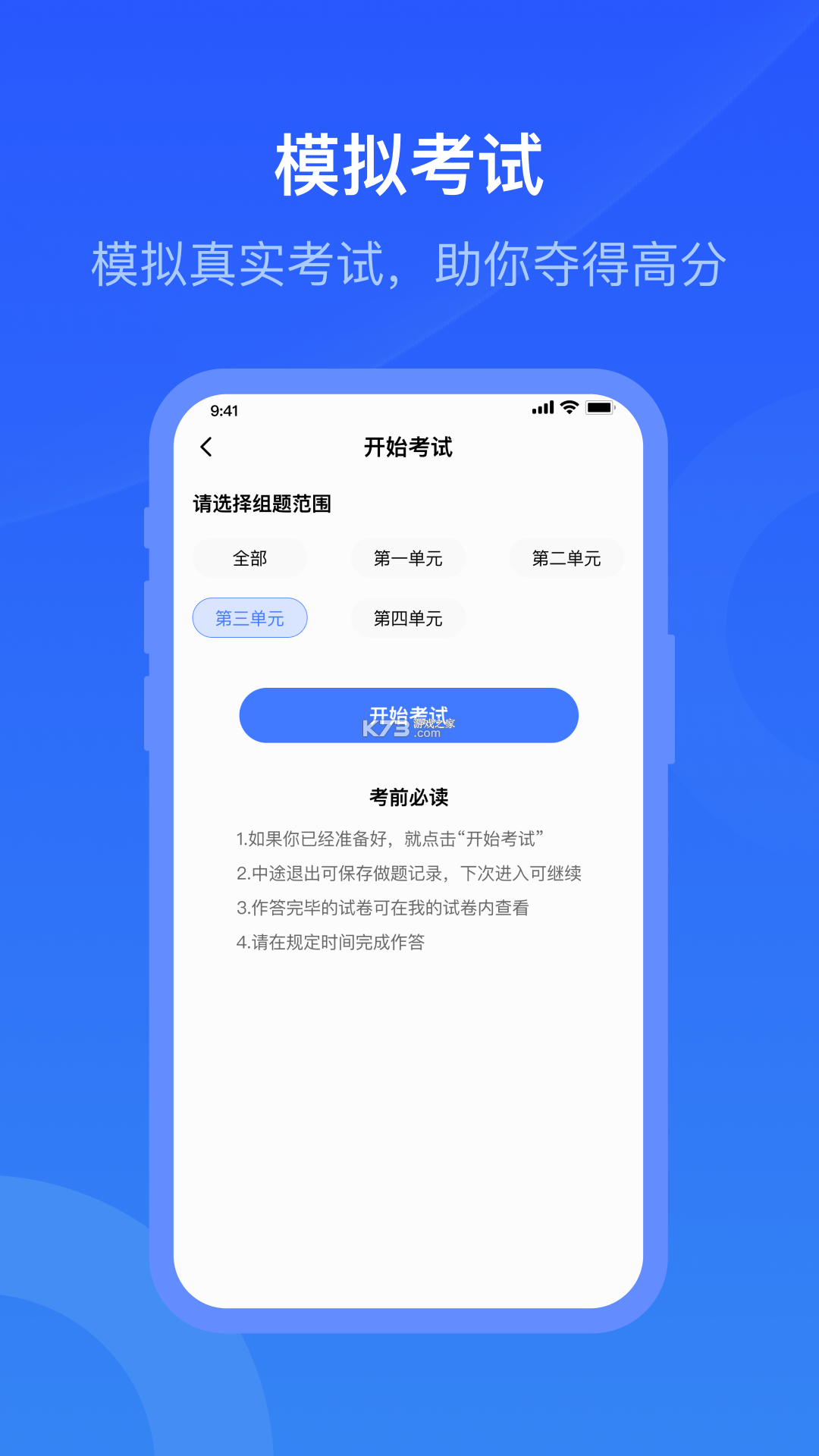 昱京医学 v262 下载app官方正版 截图
