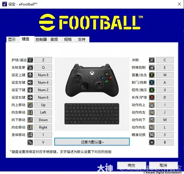 实况足球8中文解说版 下载免安装版 实况足球8中文解说版 下载免安装版